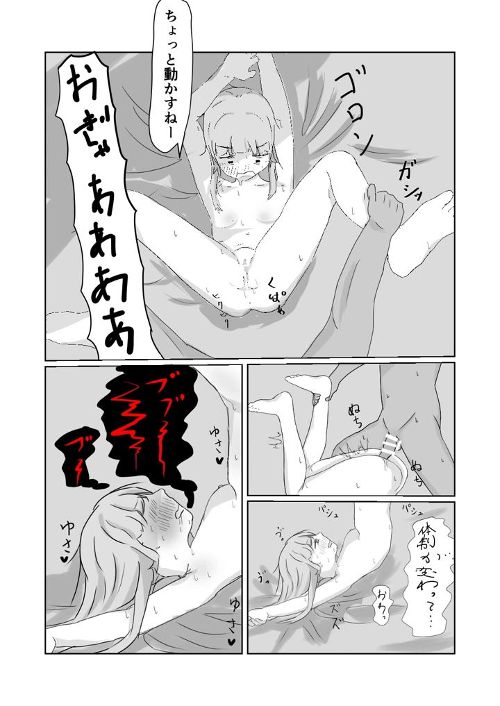 15ページ目