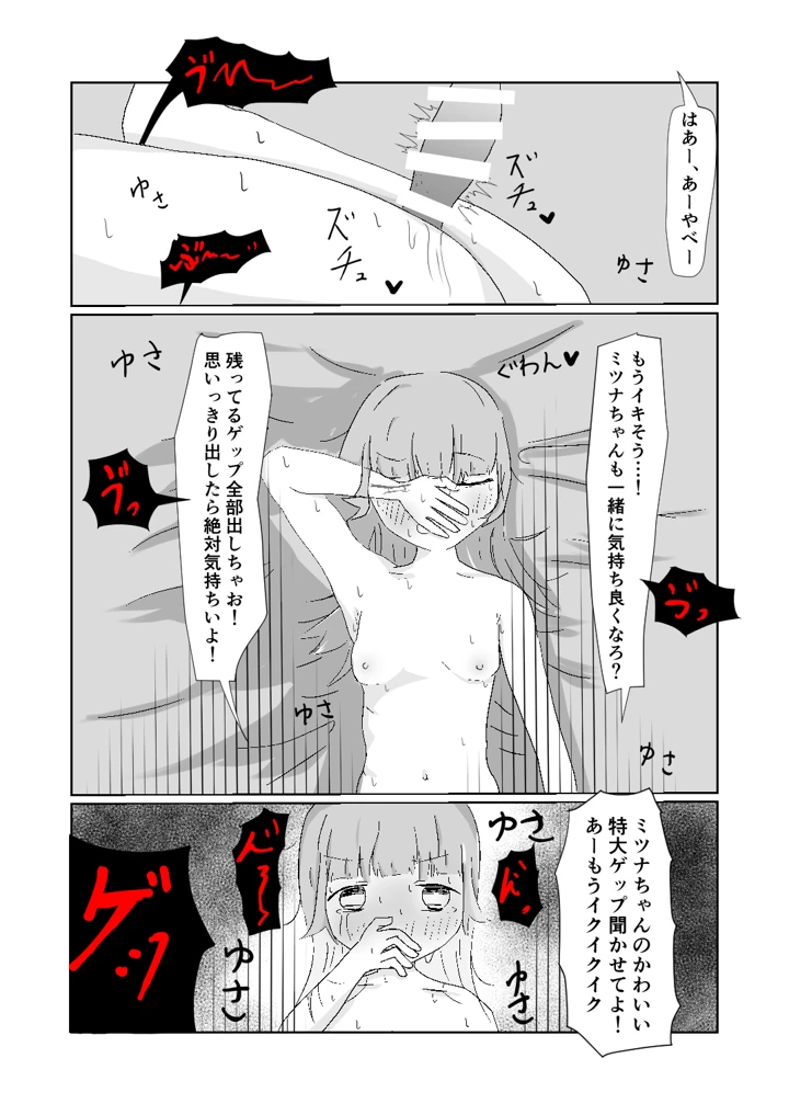16ページ目