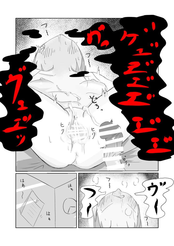 17ページ目