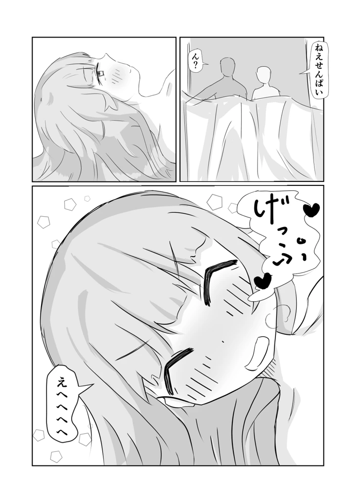 18ページ目