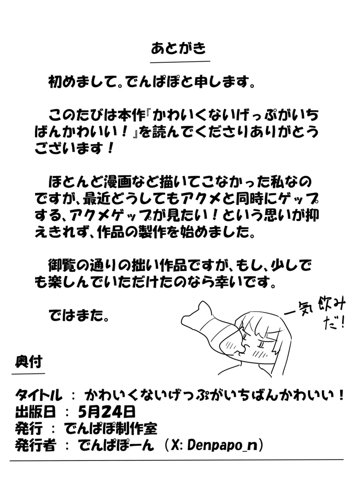 19ページ目