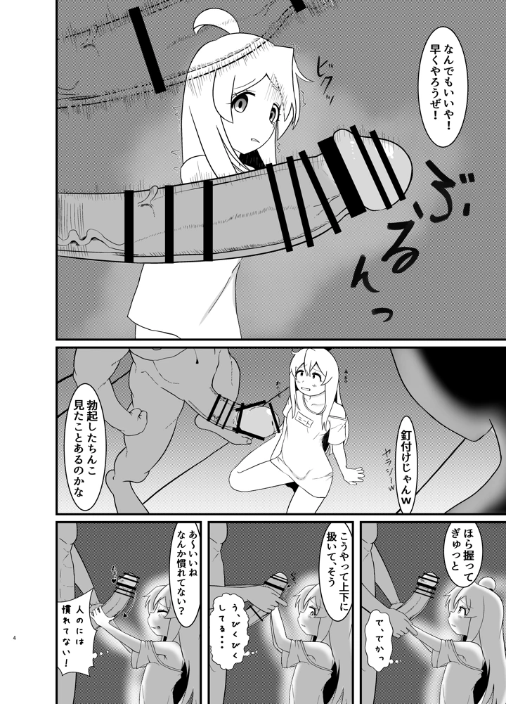 3ページ目