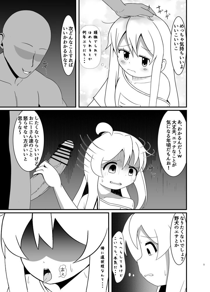 4ページ目