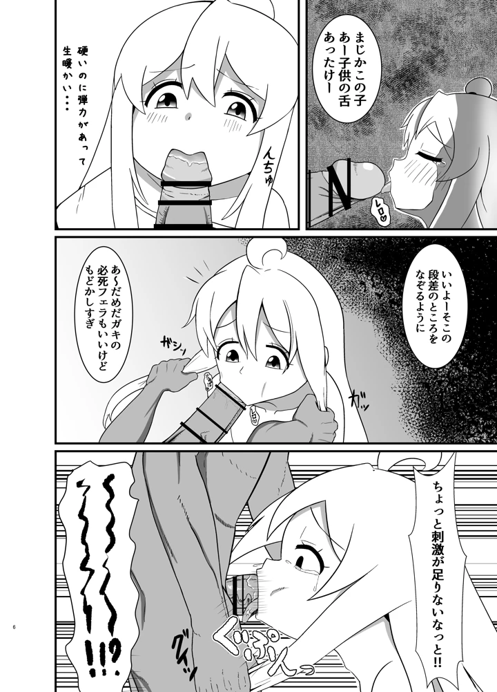 5ページ目