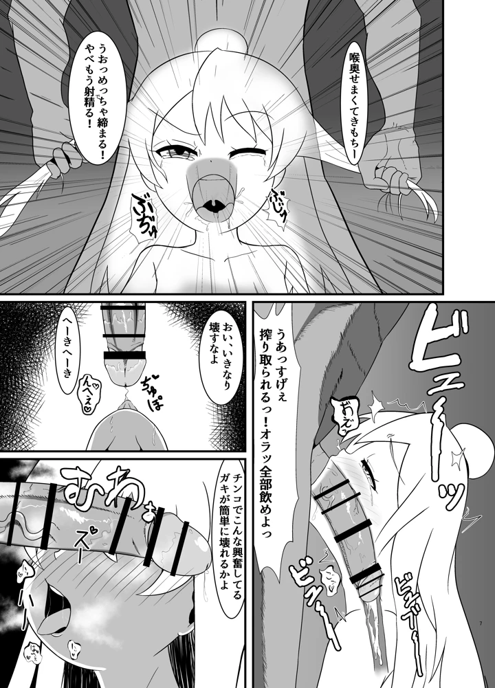 6ページ目