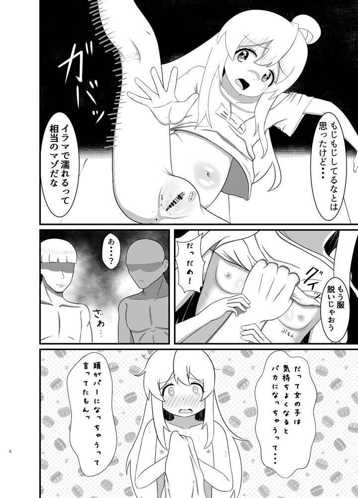 7ページ目