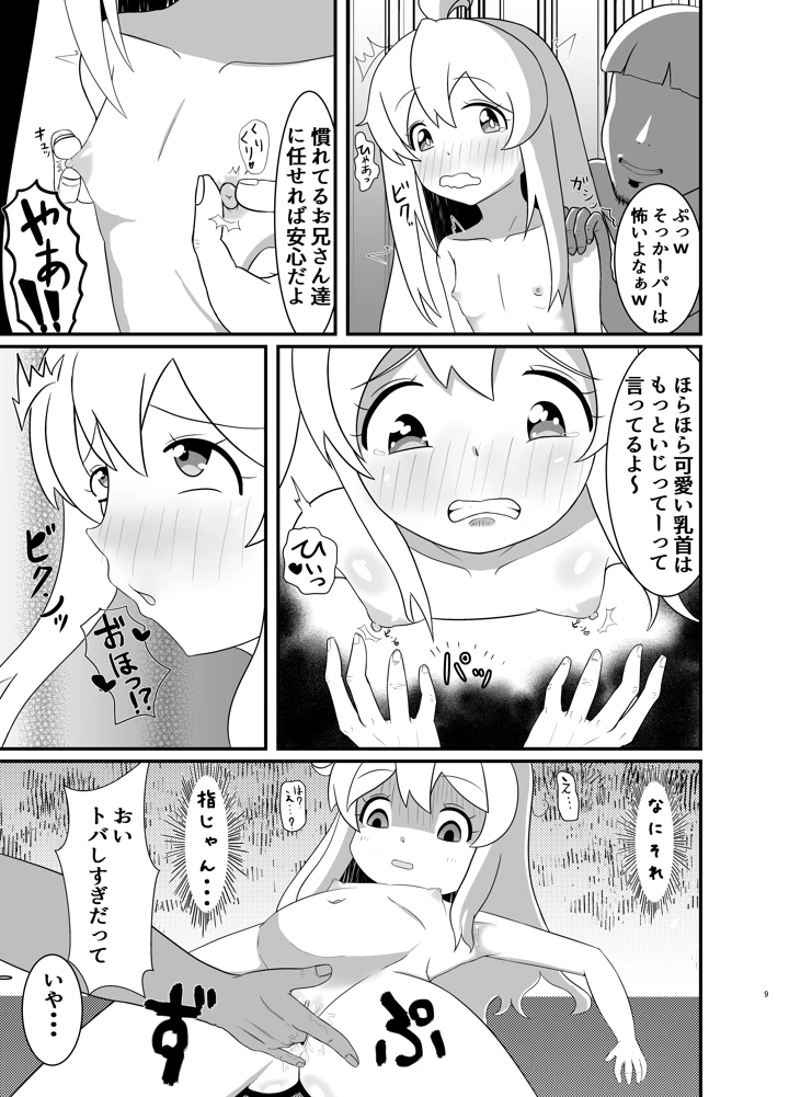 8ページ目