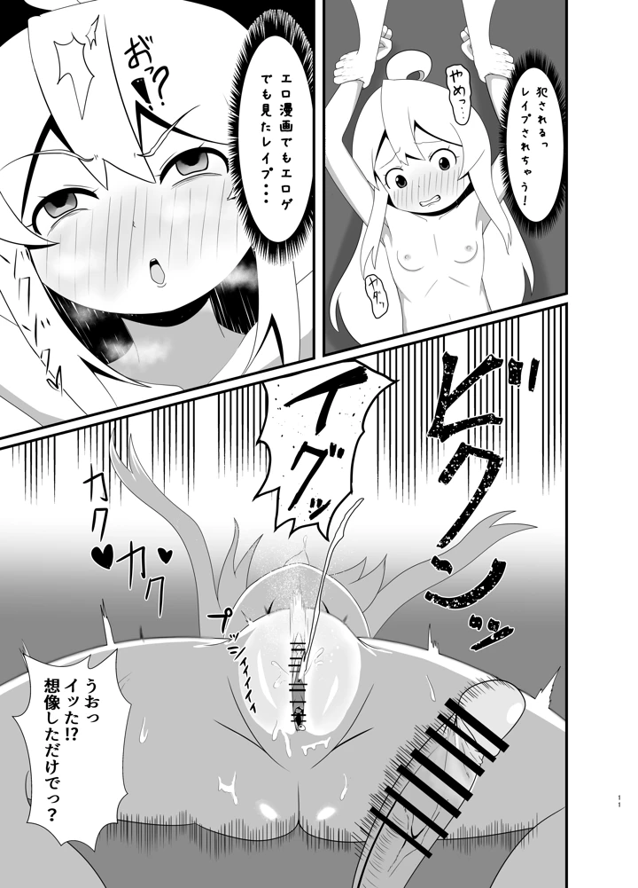 10ページ目