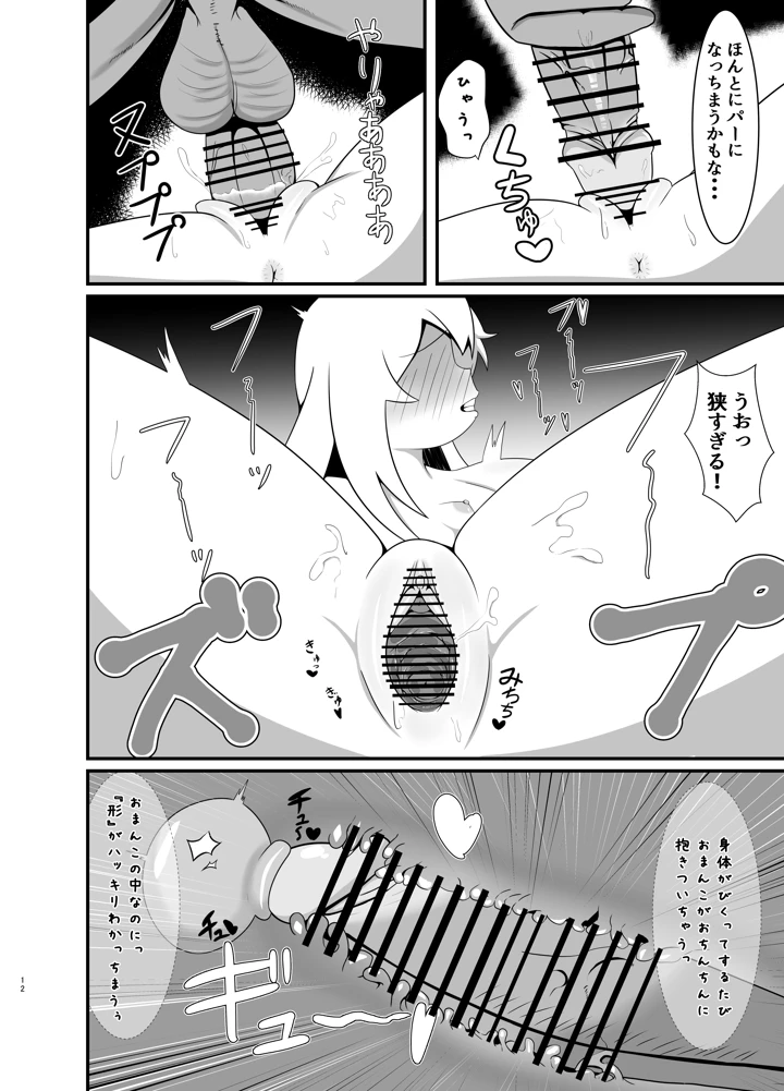 11ページ目