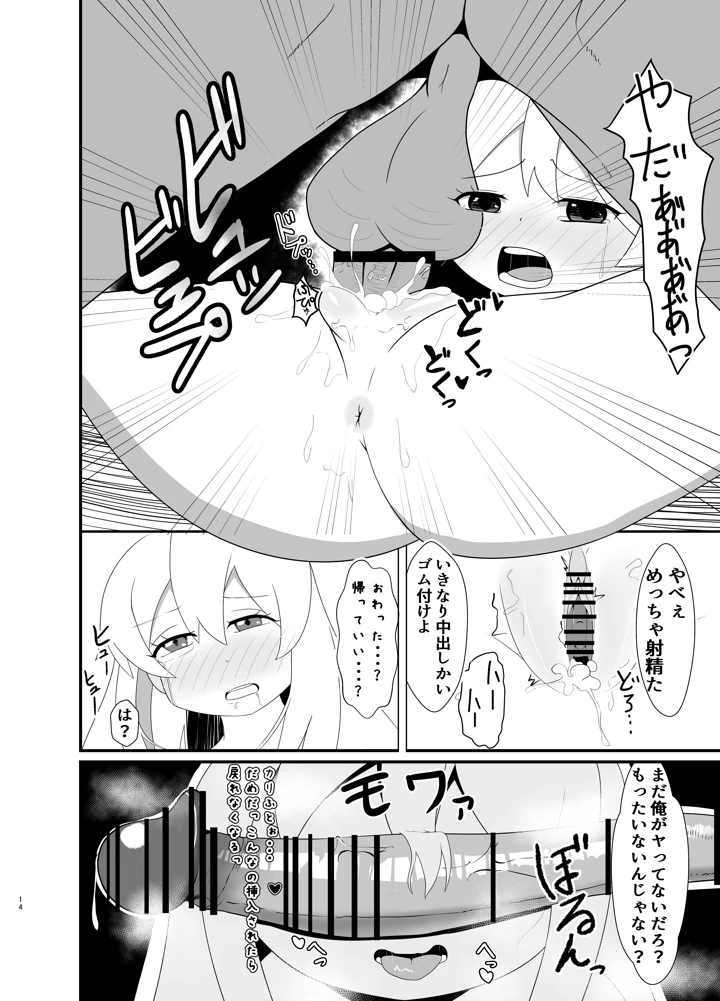 13ページ目