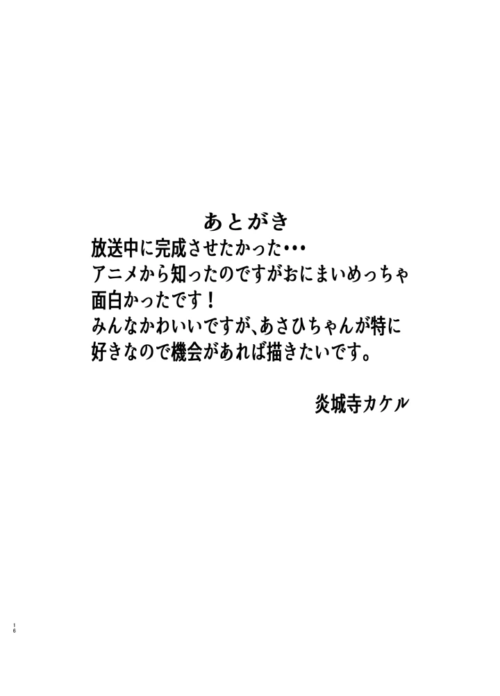 15ページ目