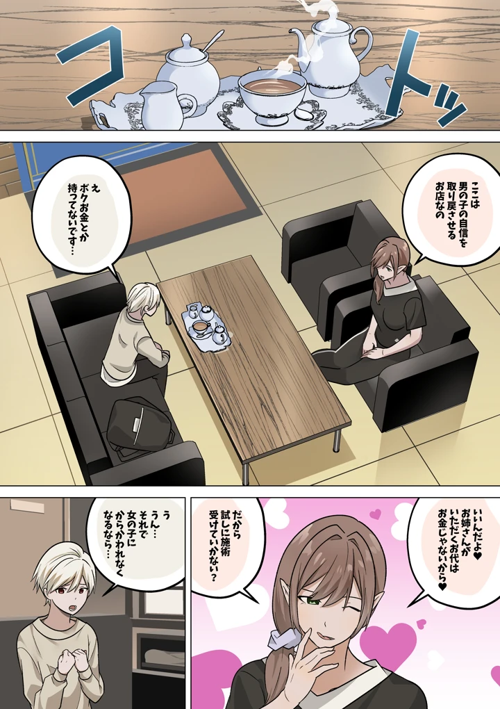 5ページ目