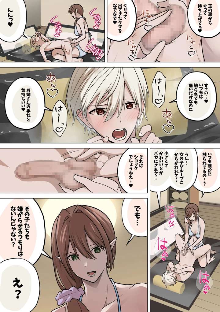 7ページ目