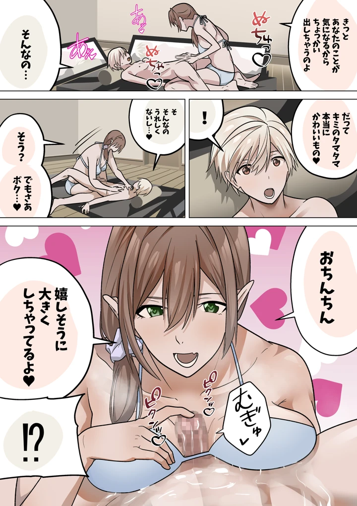 8ページ目