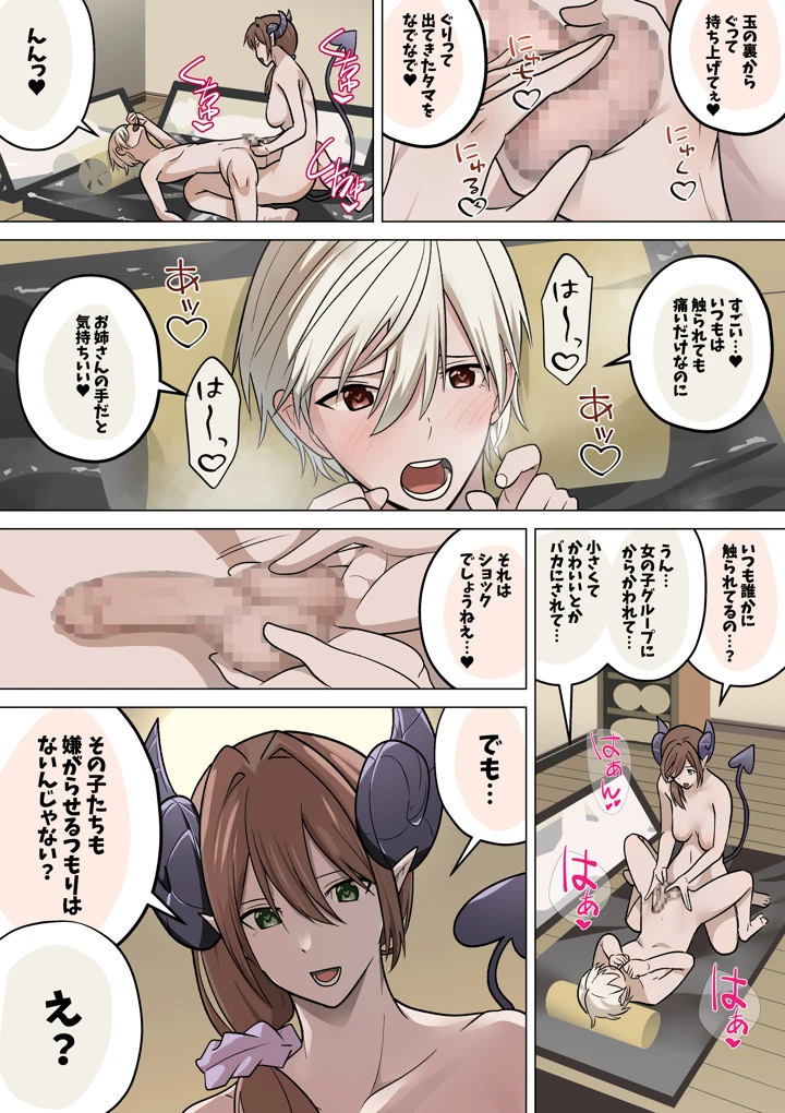 18ページ目