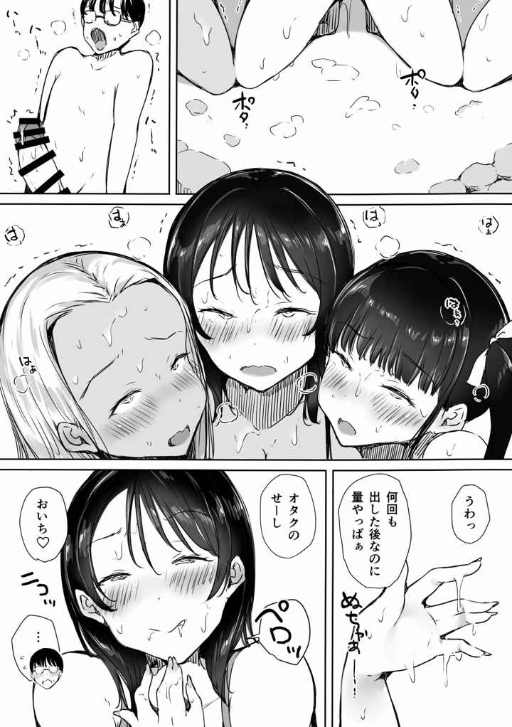 37ページ目