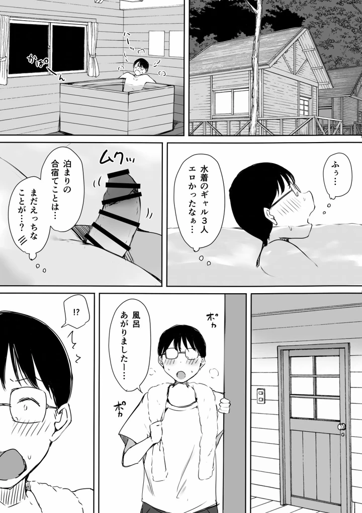 39ページ目