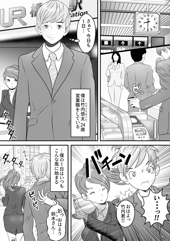 3ページ目