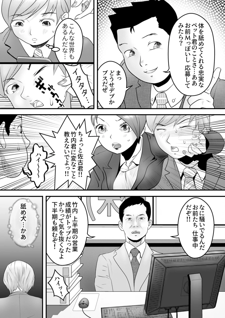 6ページ目