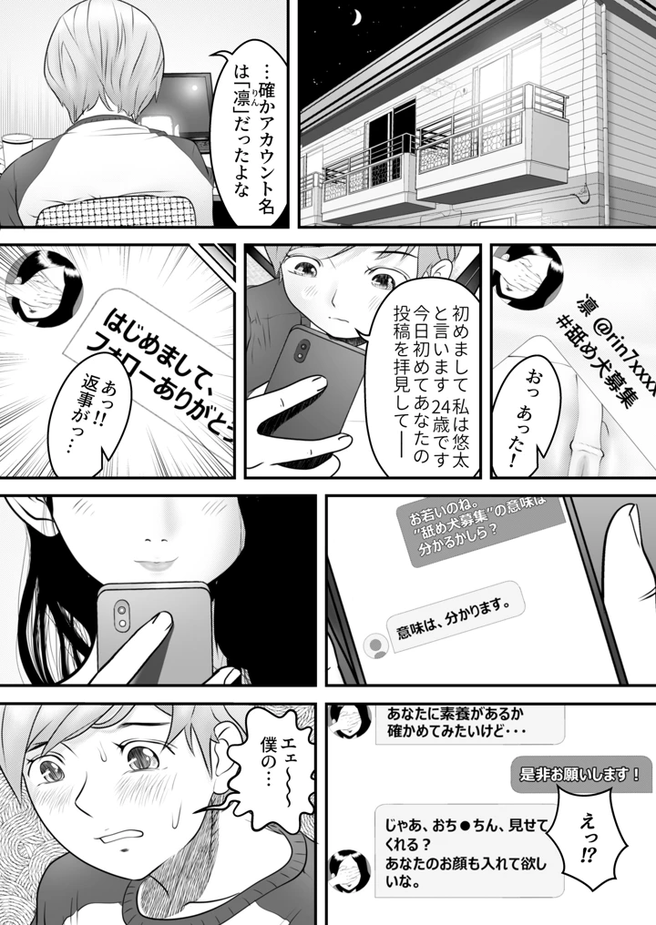 7ページ目
