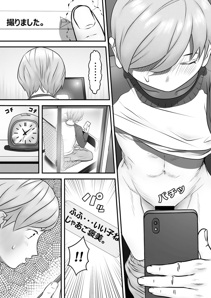 8ページ目