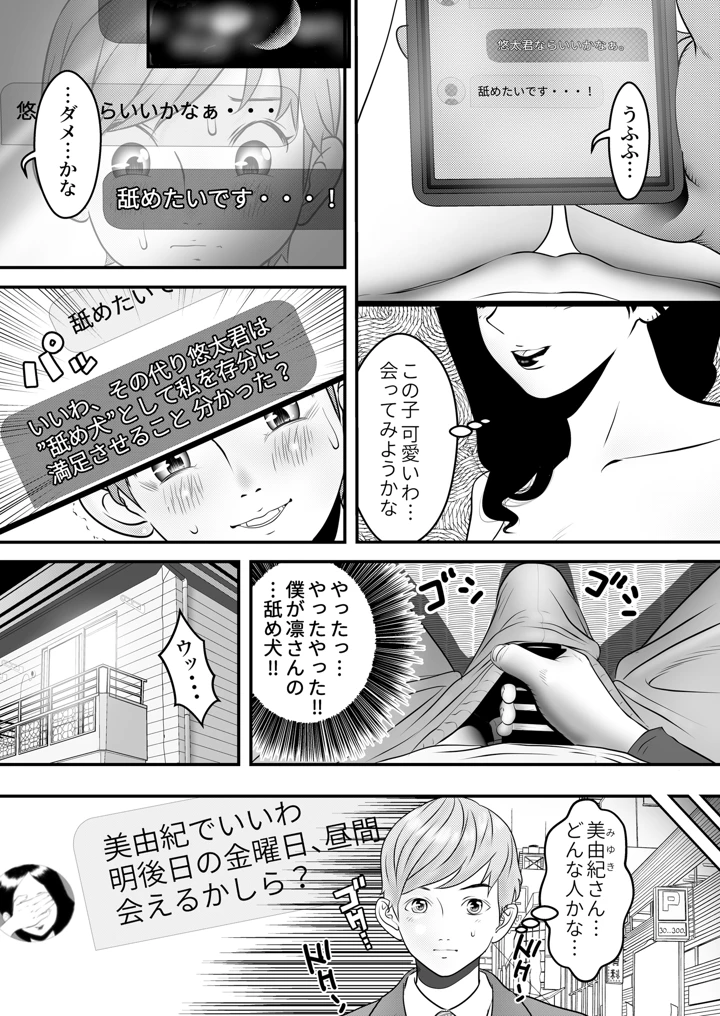 10ページ目