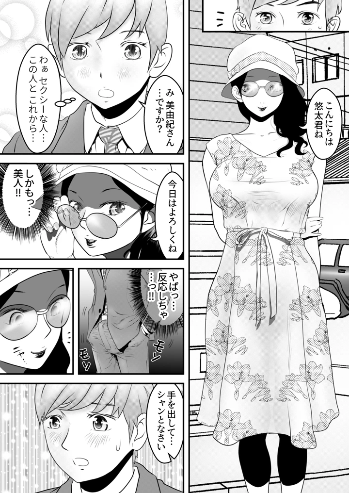 11ページ目