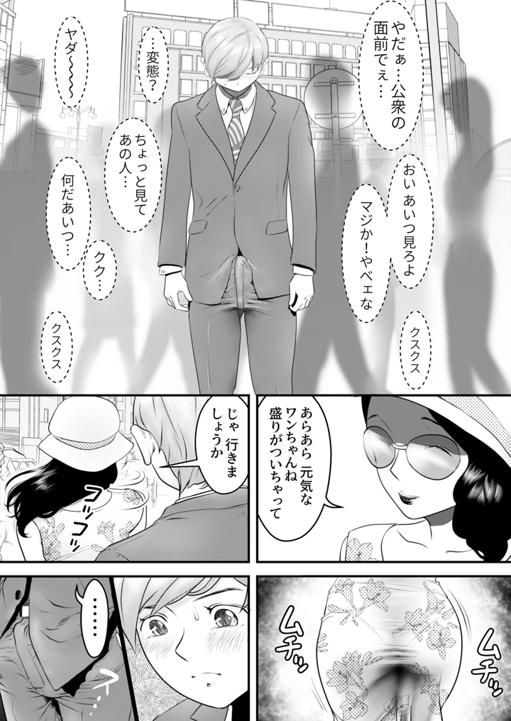 12ページ目
