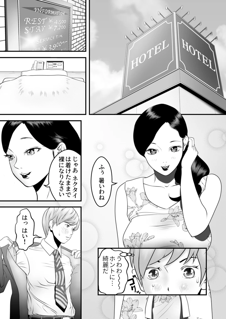 13ページ目