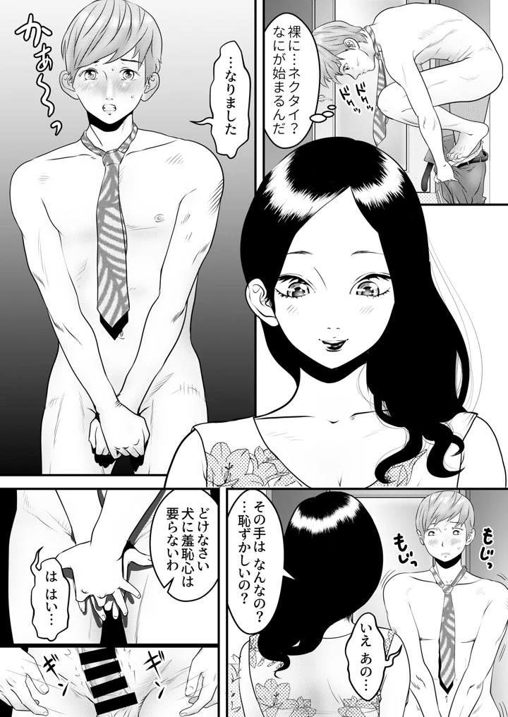 14ページ目