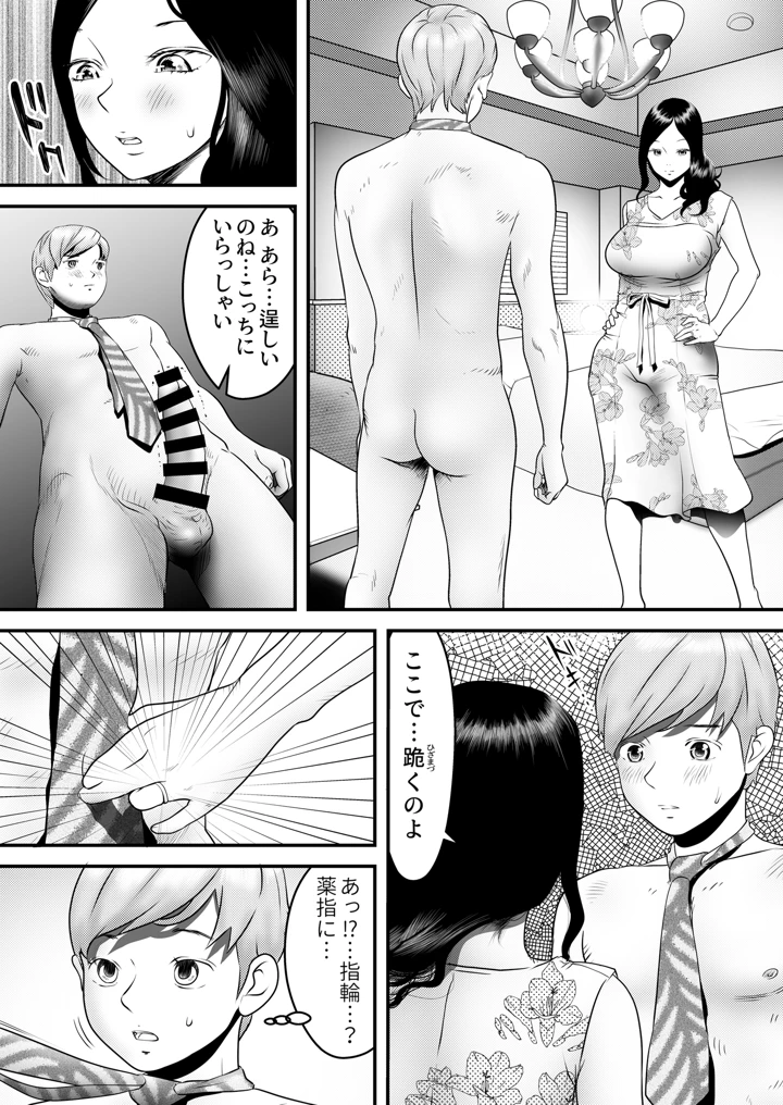 15ページ目