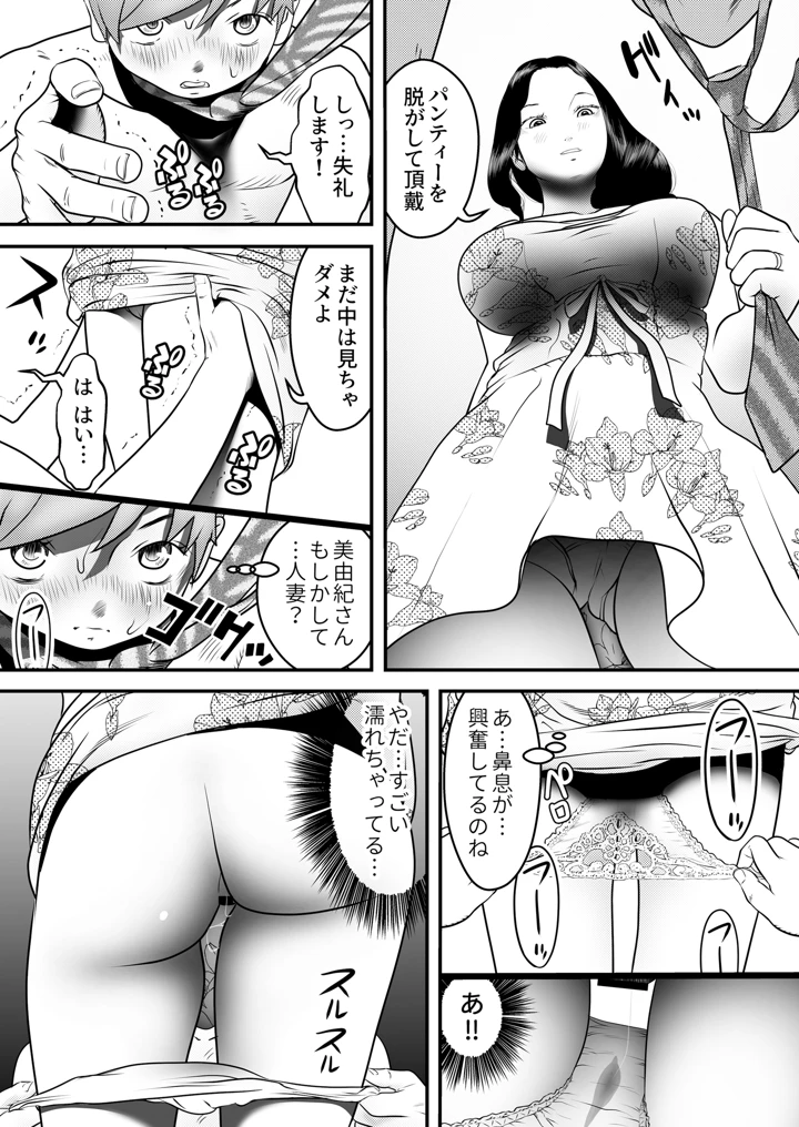 16ページ目