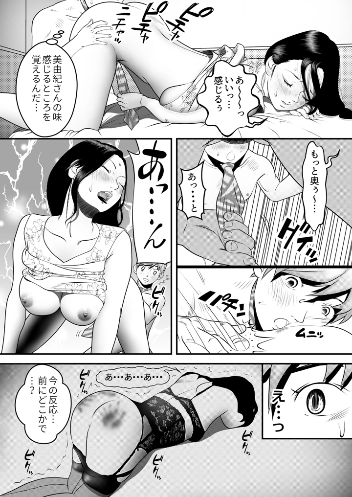 22ページ目