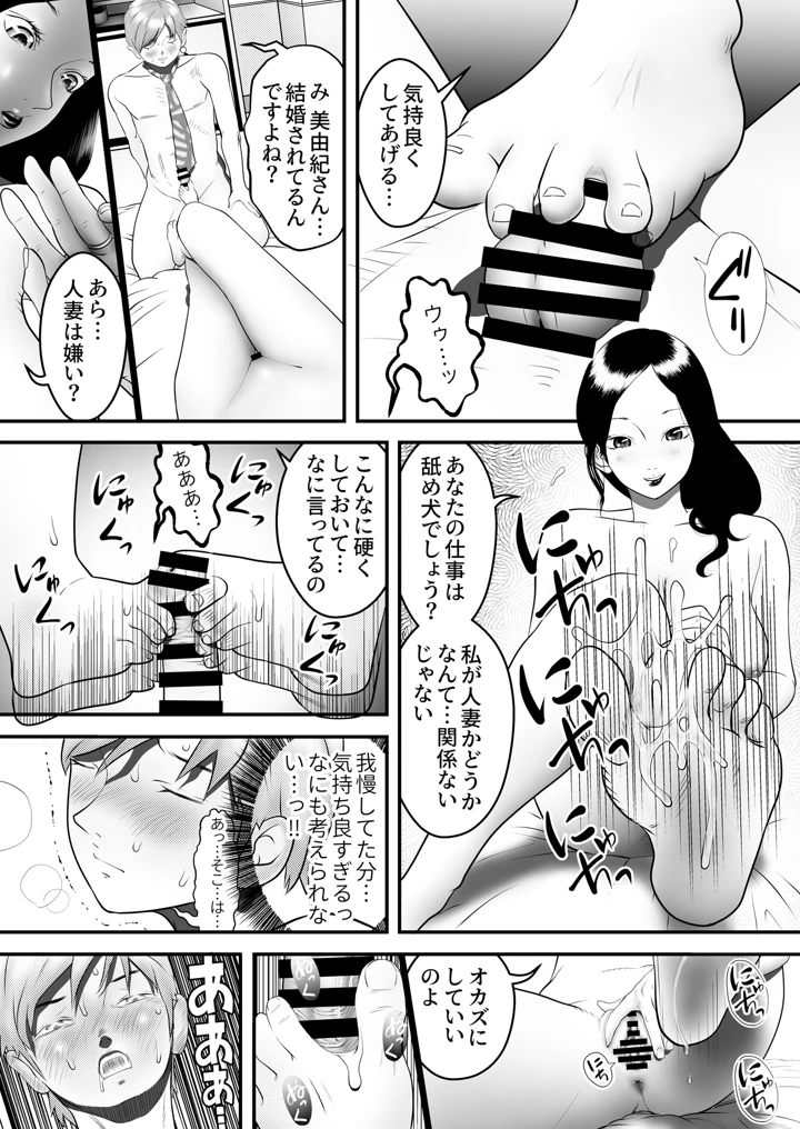 29ページ目