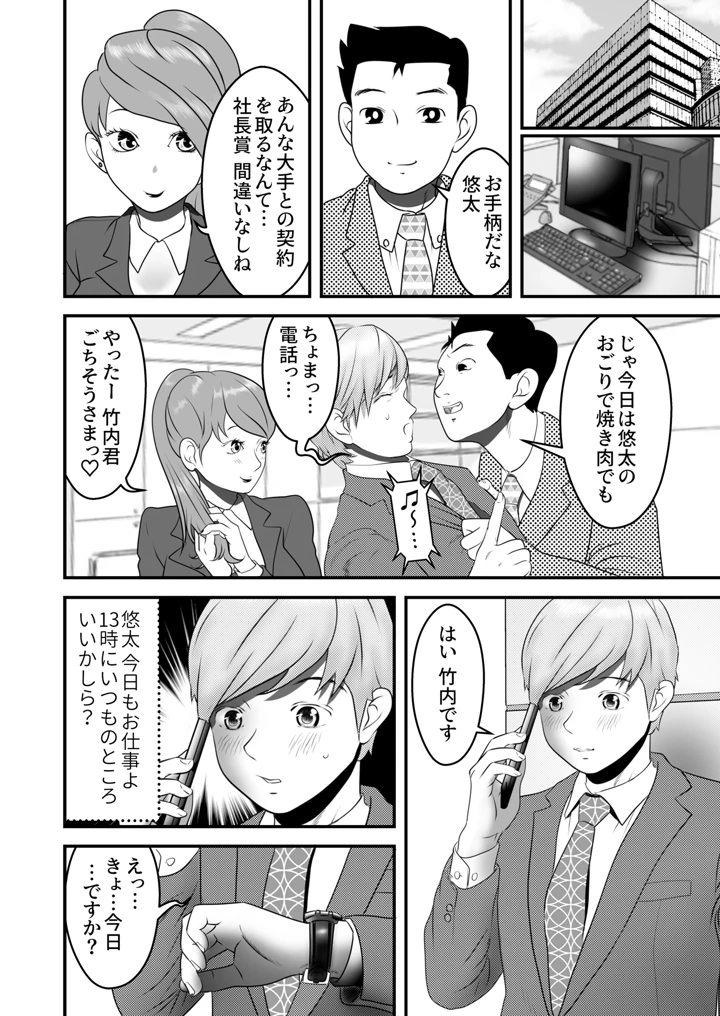 42ページ目