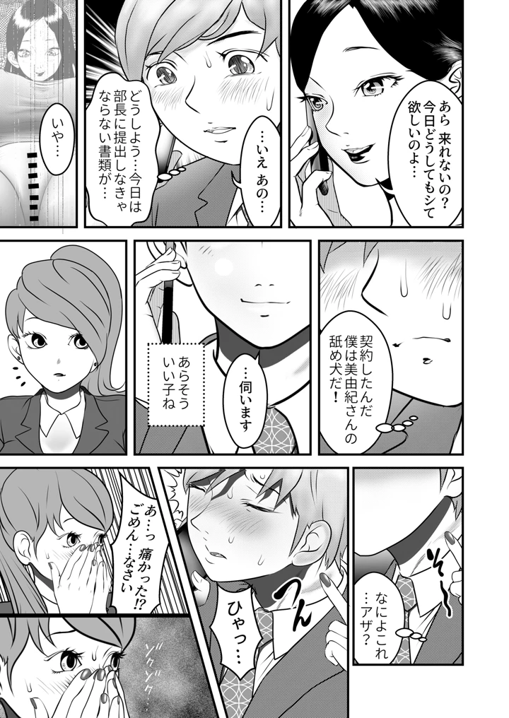 43ページ目