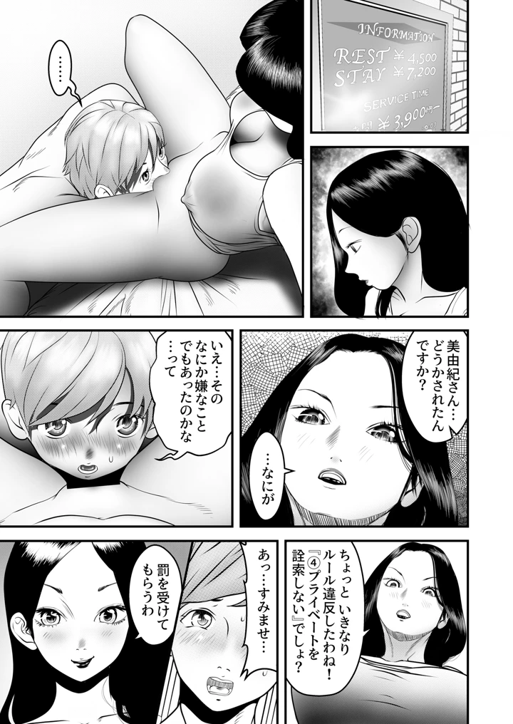 45ページ目