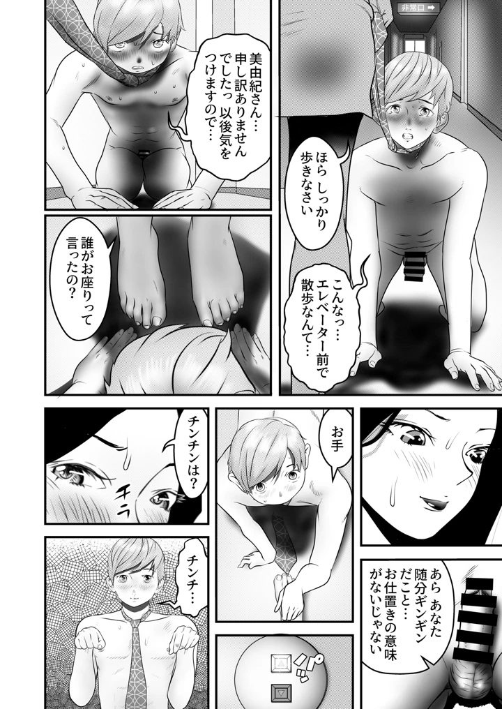 46ページ目