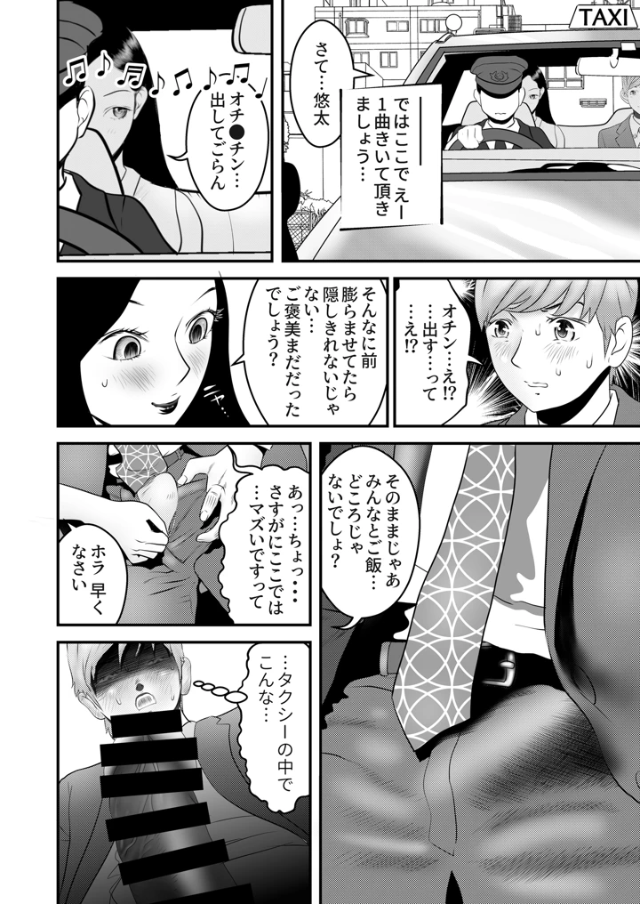 54ページ目