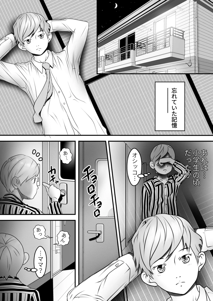 61ページ目