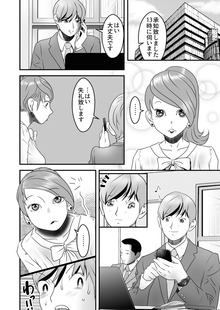 64ページ目