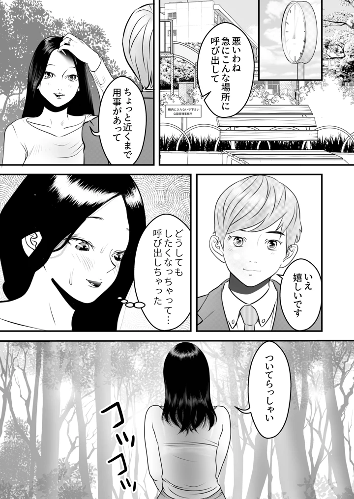 67ページ目