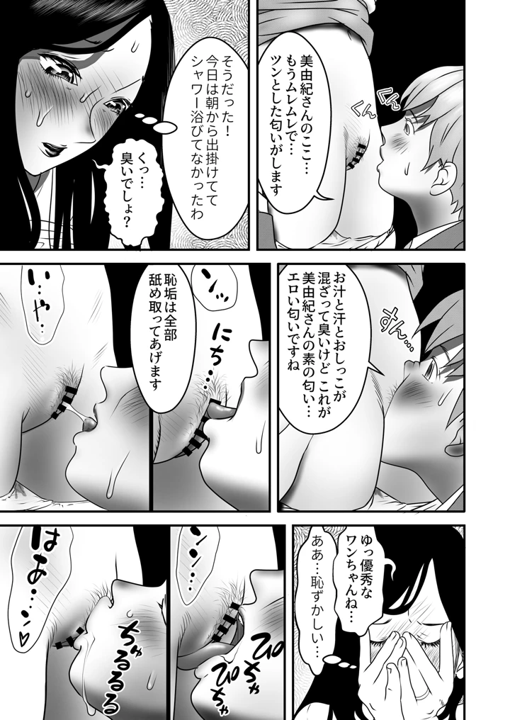 71ページ目
