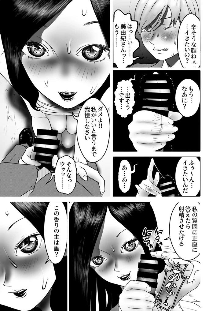 77ページ目