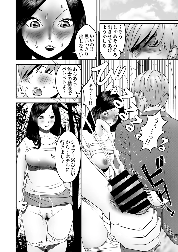 78ページ目