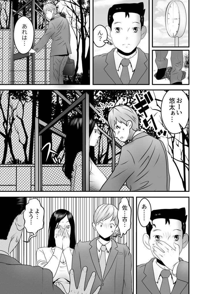 79ページ目