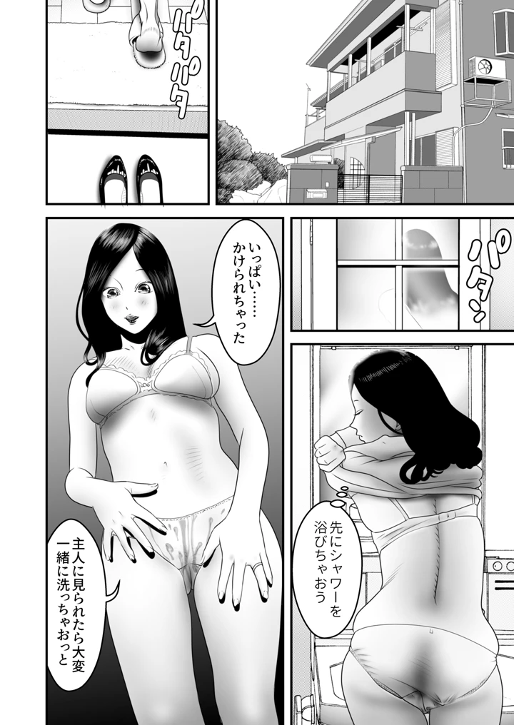 82ページ目