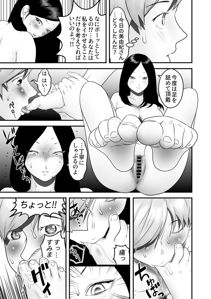 97ページ目