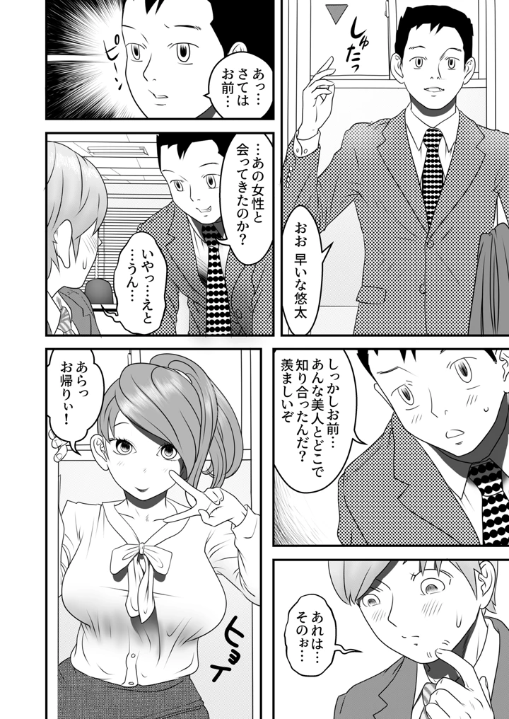109ページ目