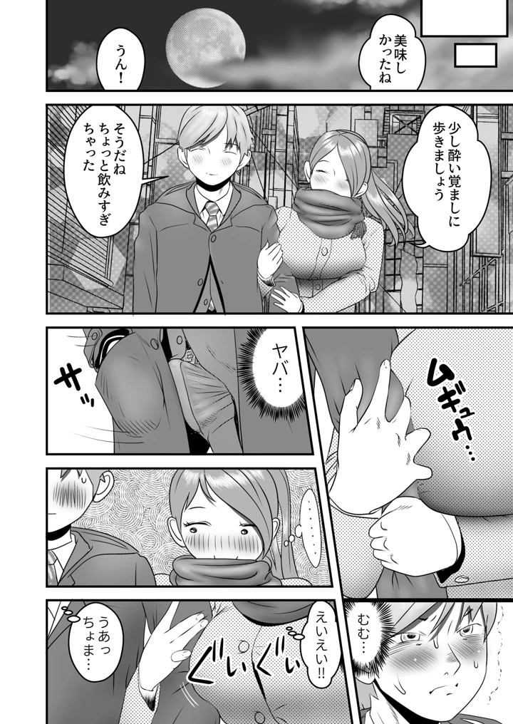 111ページ目